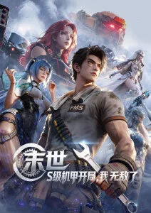 夜航班机 动漫番剧在线观看